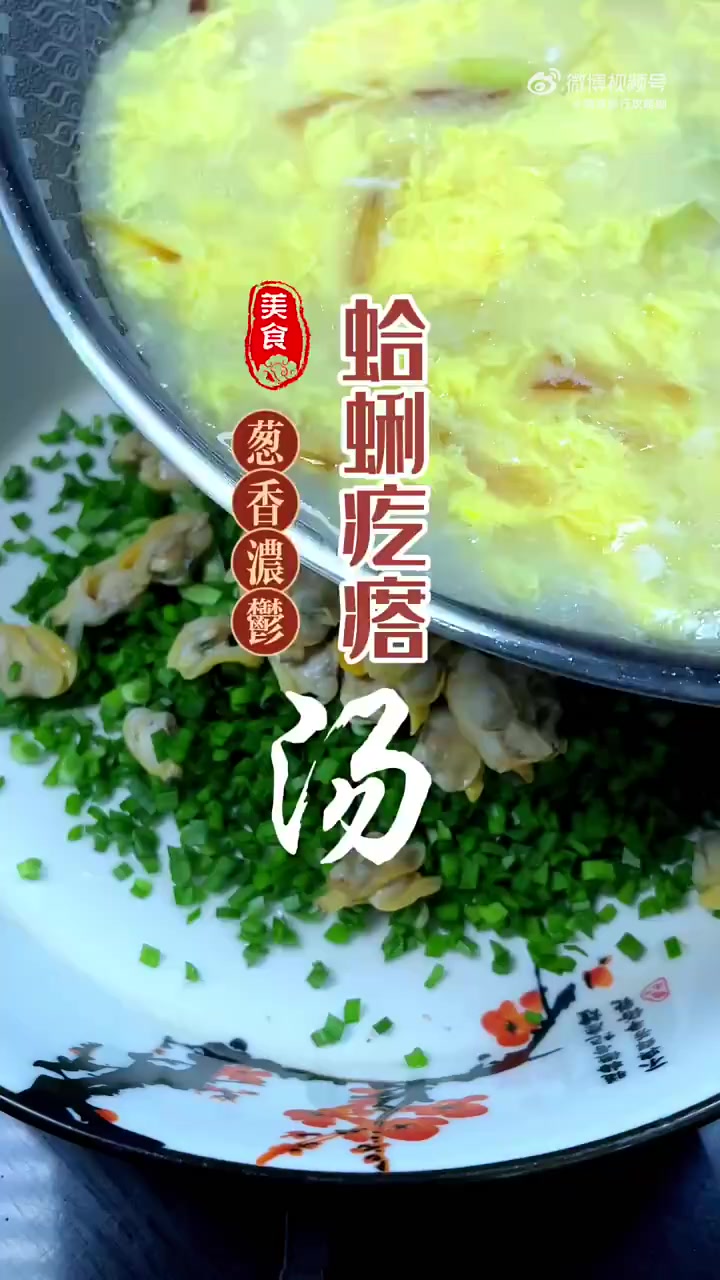 山东蛤蜊疙瘩汤究竟有多香 理想生活季 抵挡不住的美食诱惑,蛤蜊疙瘩汤这么做,葱香浓郁,鲜美