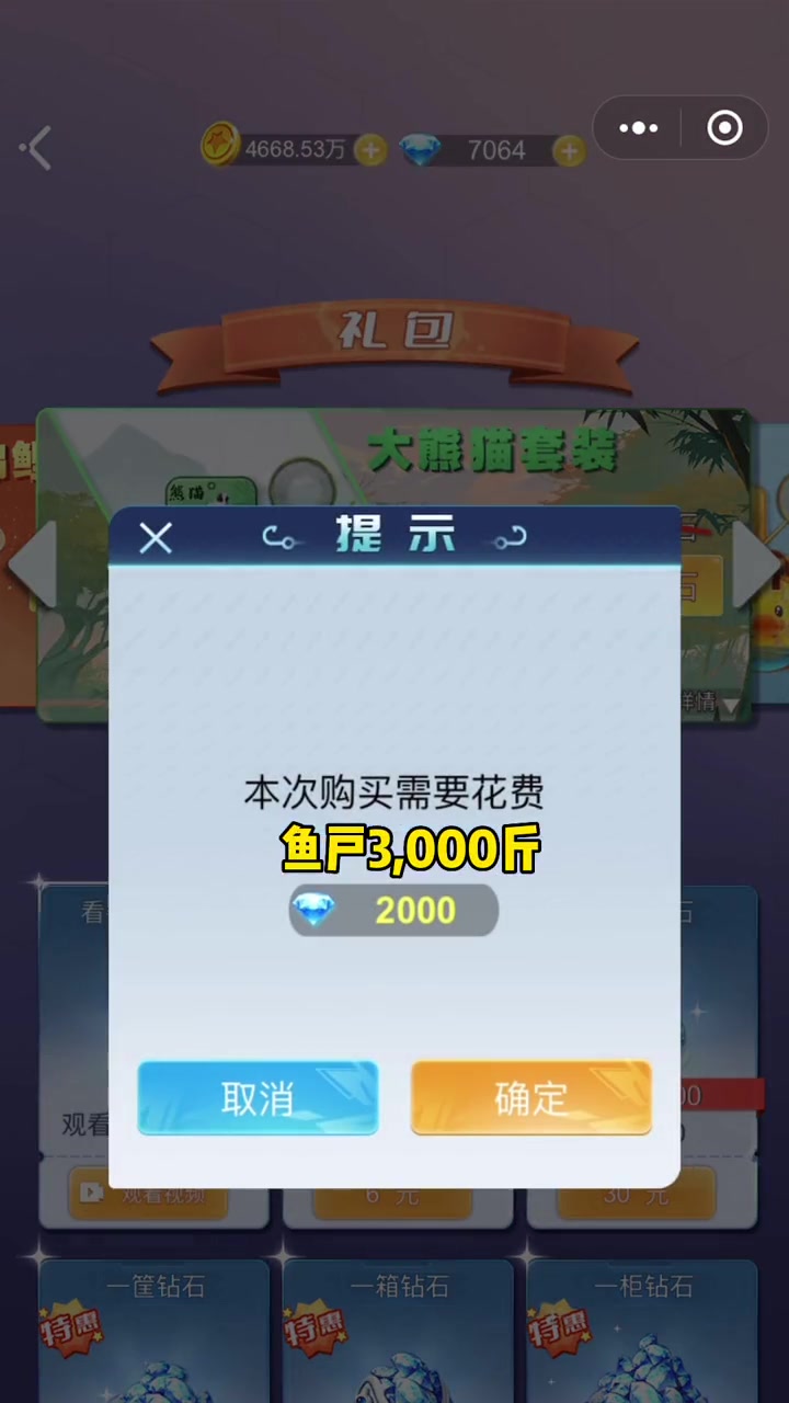 疯狂钓鱼新手攻略 疯狂钓鱼 手游推荐 休闲游戏