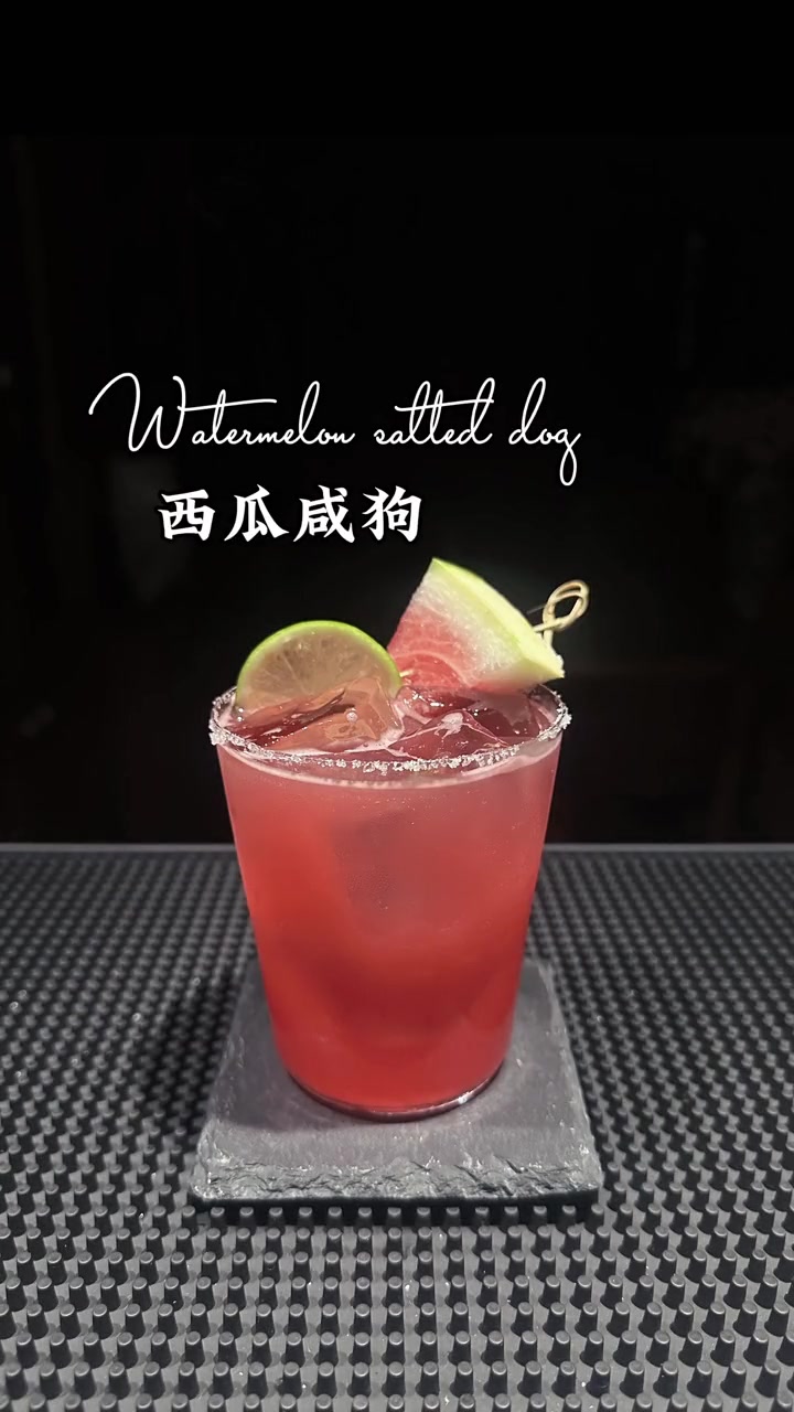 咸狗鸡尾酒 配方里的西柚汁换成西瓜汁,配上盐边口感更甜啦 西瓜鸡尾酒