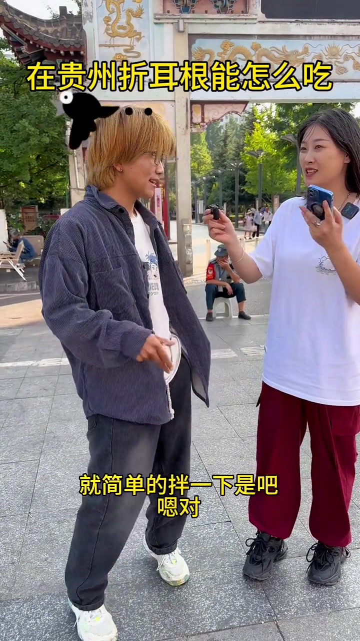 贵州折耳根(鱼腥草)外地朋友吃过吗?真耳根 街头采访 热门