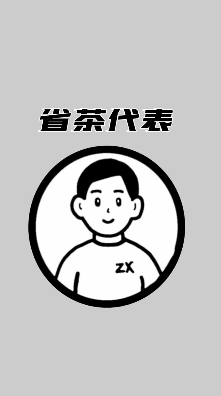 每个省都有自己的奶茶品牌