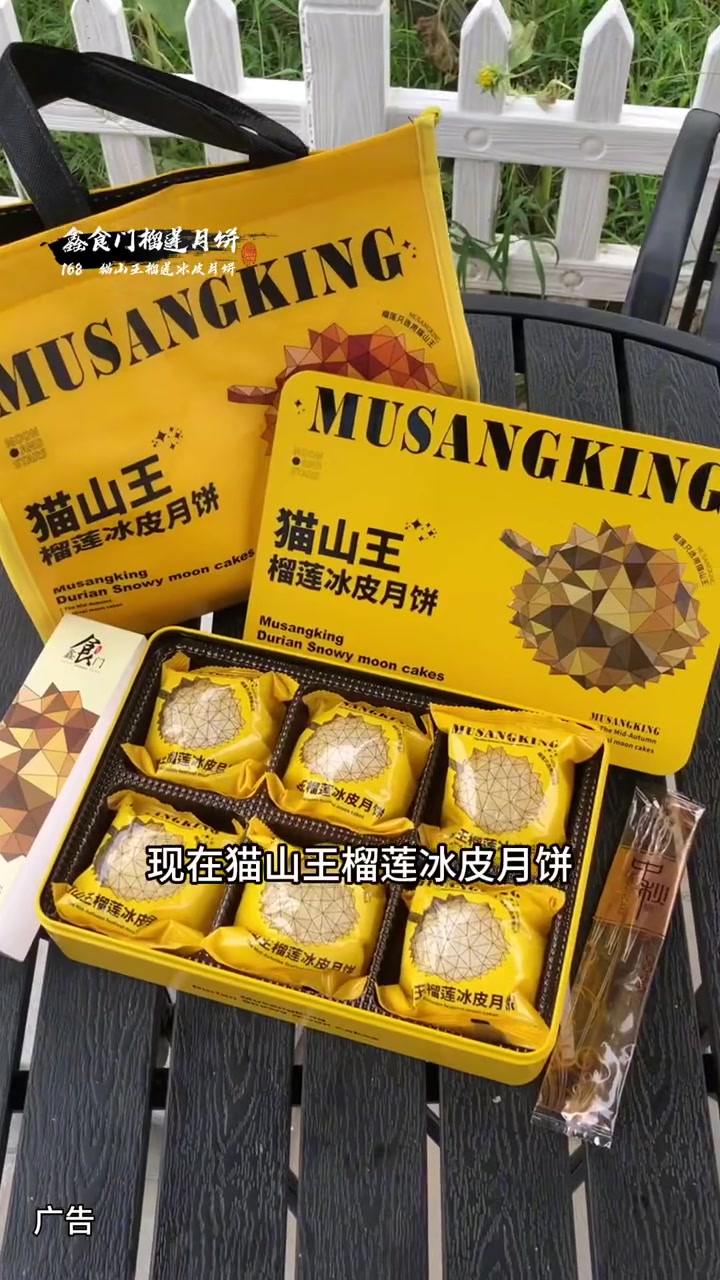 「鑫食门榴莲千层蛋糕店」现在活动来啦,128享冰皮月饼,多店通用,西安市内10公里内给您安