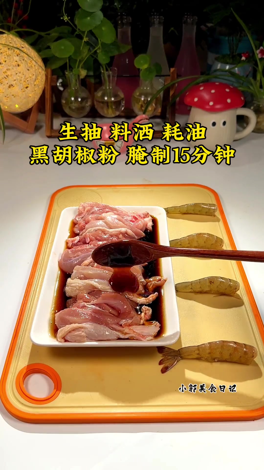 鸡腿与虾滑的神仙搭配真的太绝了,你们快去做,好吃简单易上手 鸡腿 虾滑 鸡腿虾滑脆脆排 空