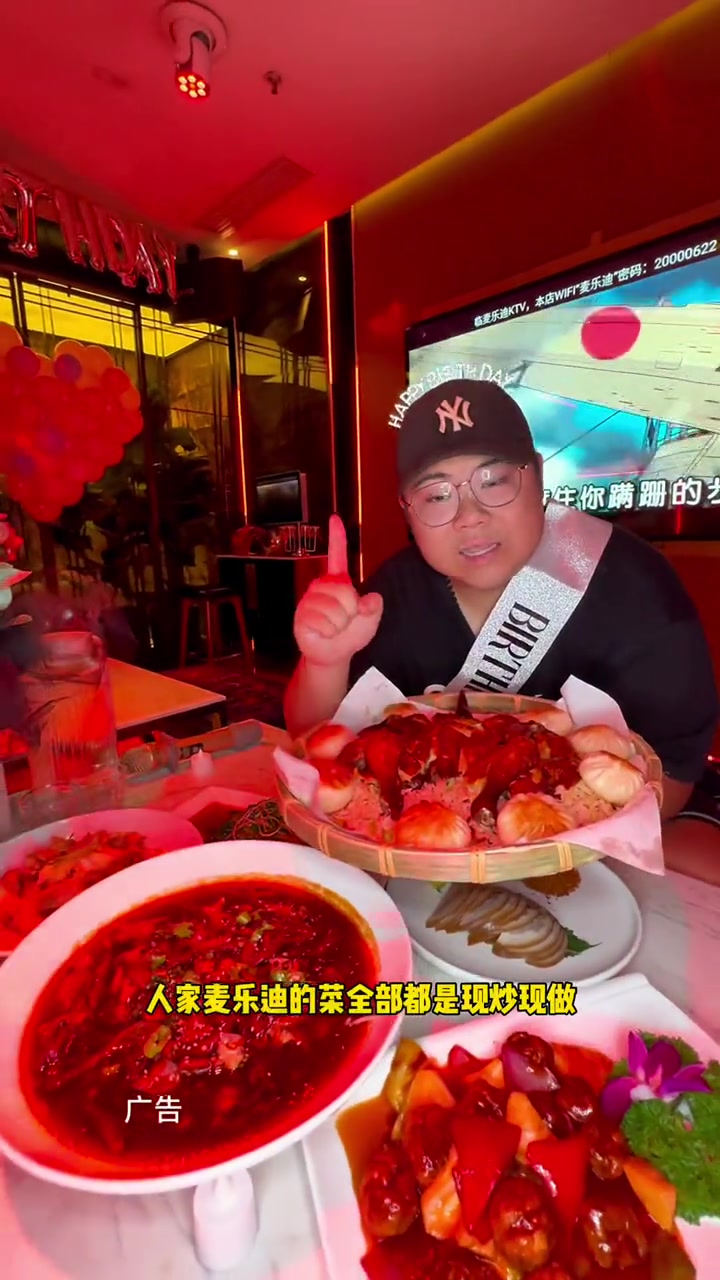 麦乐迪299 能吃四人餐还能欢畅4小时 还给布置生日场景 太值了!畅吃聚会日 仪式感不能少
