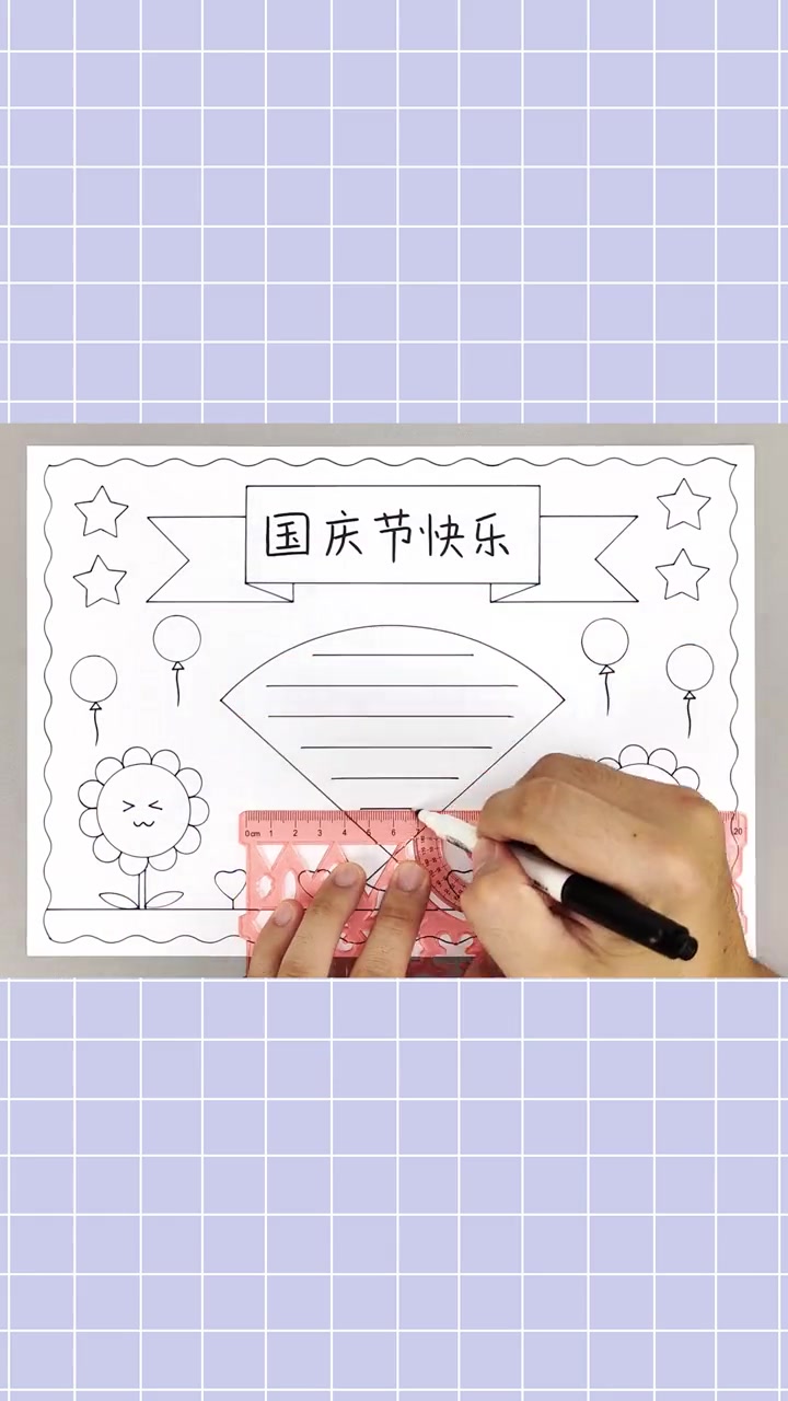 国庆节手抄报,简单又漂亮,一起动手学起来吧!国庆节手抄报 手抄报