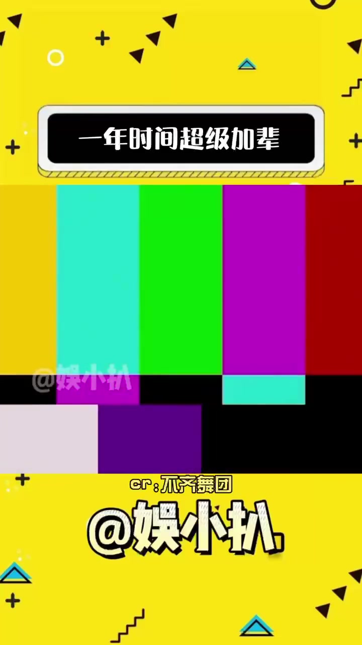一年时间里你们经历了什么 跳舞 搞笑 娱乐评论大赏(来源:)