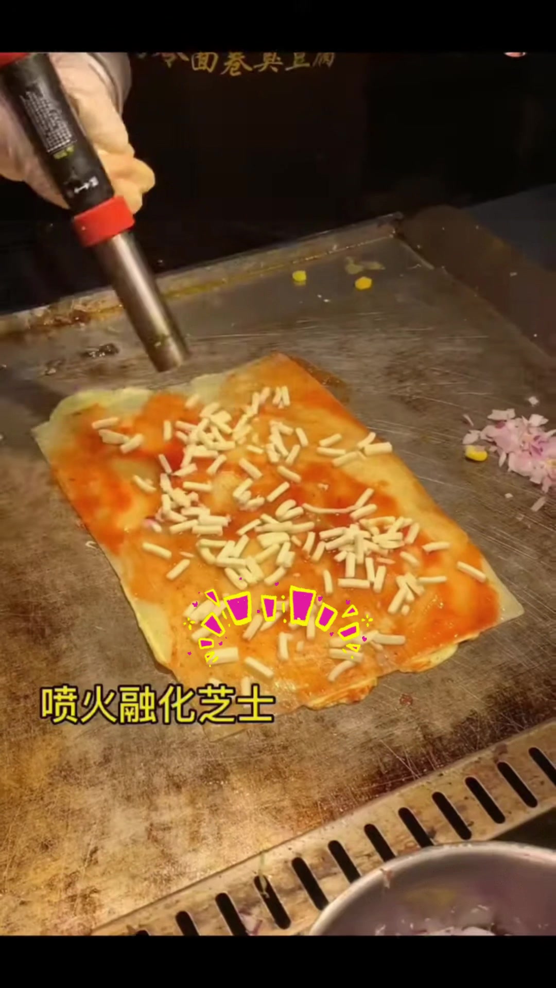 芝士火鸡面烤冷面