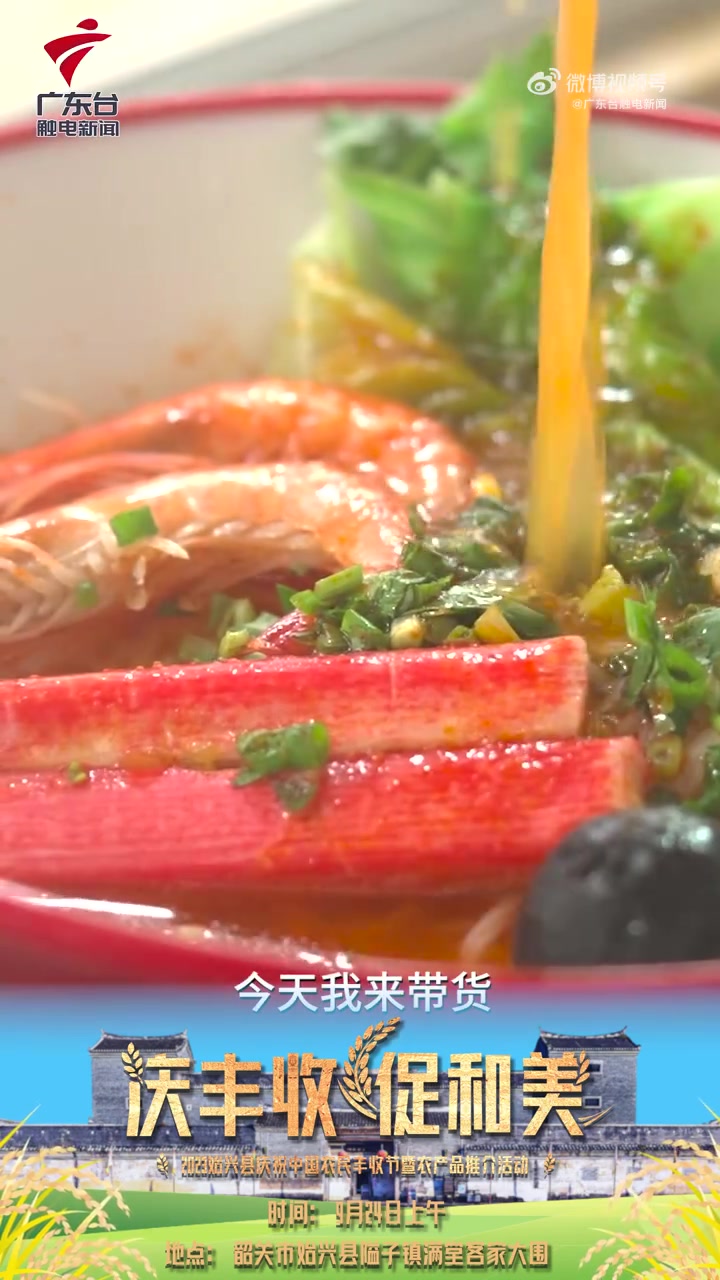 「中国最早的方便面源自广东」广东人有自己的方便面「品一碗千年传承粉共庆丰收节,宵夜界“扛把