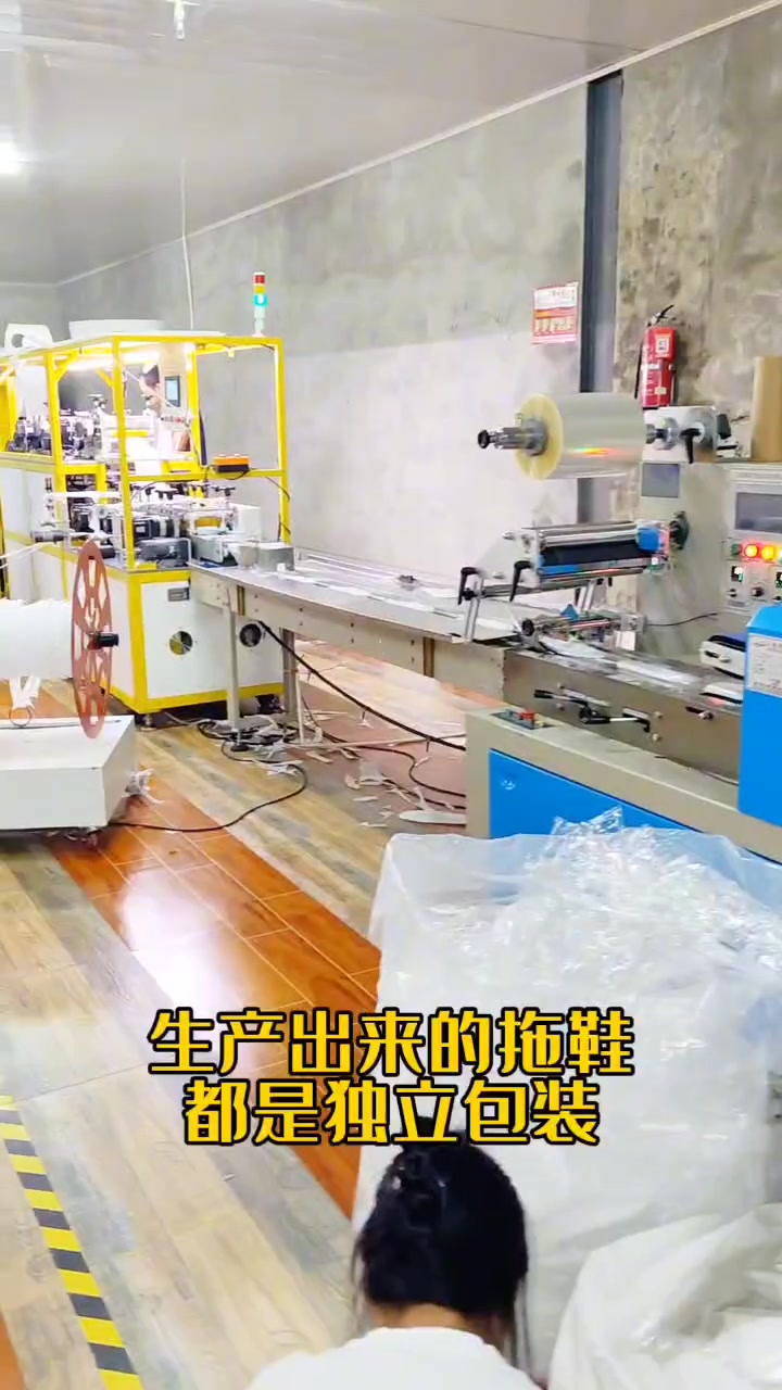 东莞【昆仑智能】一次性拖鞋加工机器设备多少钱一台?实力厂家