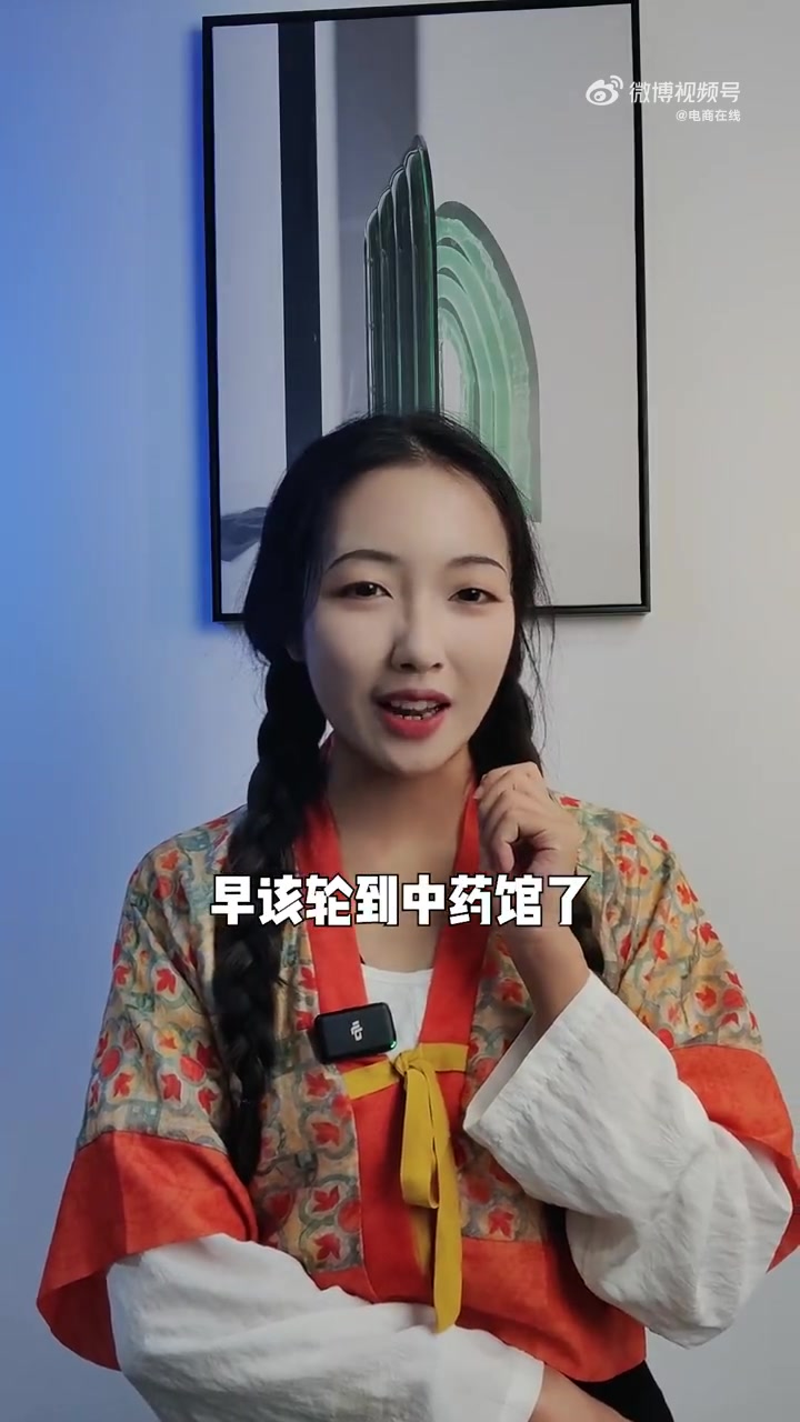 「中药奶茶逆袭互联网 有哪些国产饮料里含中药?」据钱江晚报,浙江省中医院互联网医院上线的乌