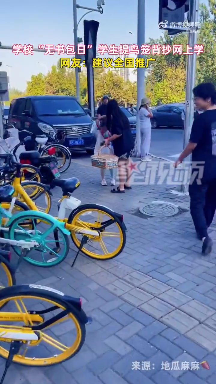 原来晾衣架是可以当书包去学校的「脑洞大开!学校“无书包日” 学生不带书包提鸟笼背抄网上学」