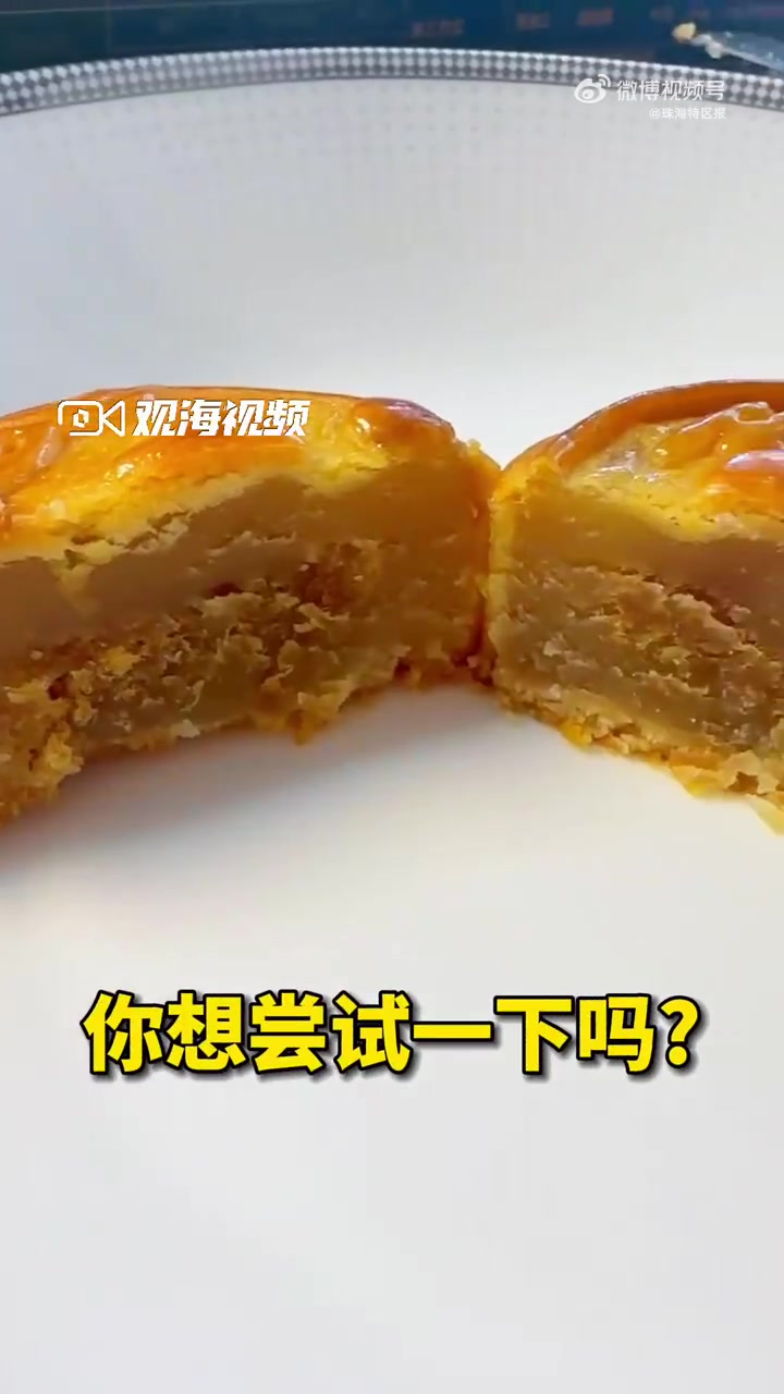 「广东一地推出鲈鱼月饼,你想尝尝吗?」近日,广东。中秋节临近,珠海斗门一家企业推出了一款新