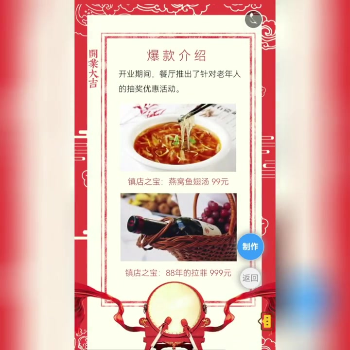 开业邀请函制作模板 开业宣传发朋友圈