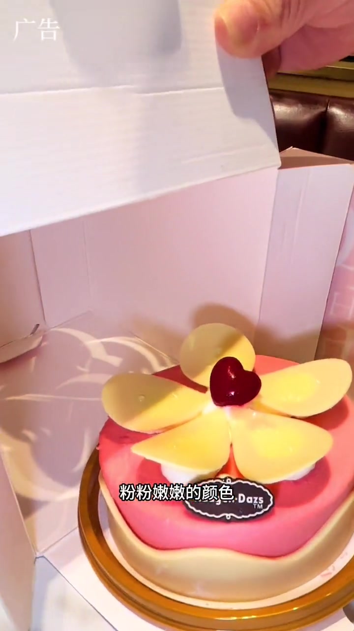 哈根达斯新品“一见倾心”蛋糕冰淇淋!没有女孩子能拒绝吧～中秋国庆吃货的探店日记 国庆假期被