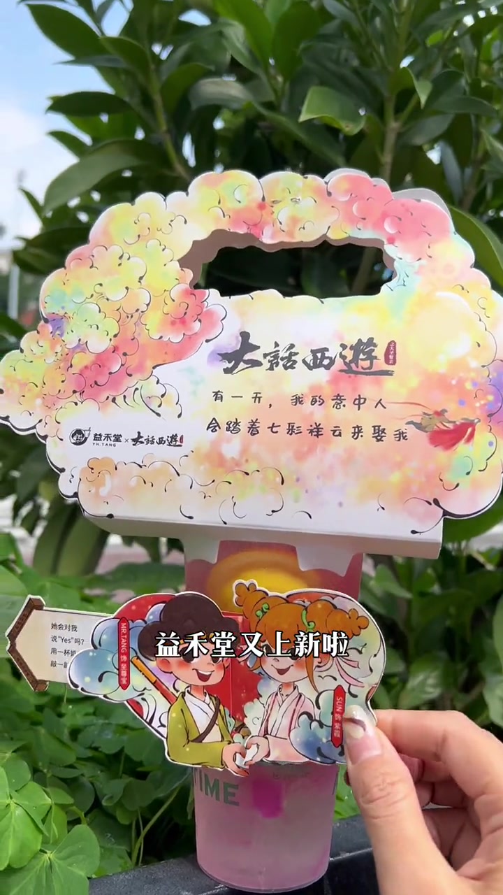 益禾堂又上新品啦,真·重瓣玫瑰花露只要7.9,好好喝,周末带上姐妹冲 浪漫好食光 益禾堂新