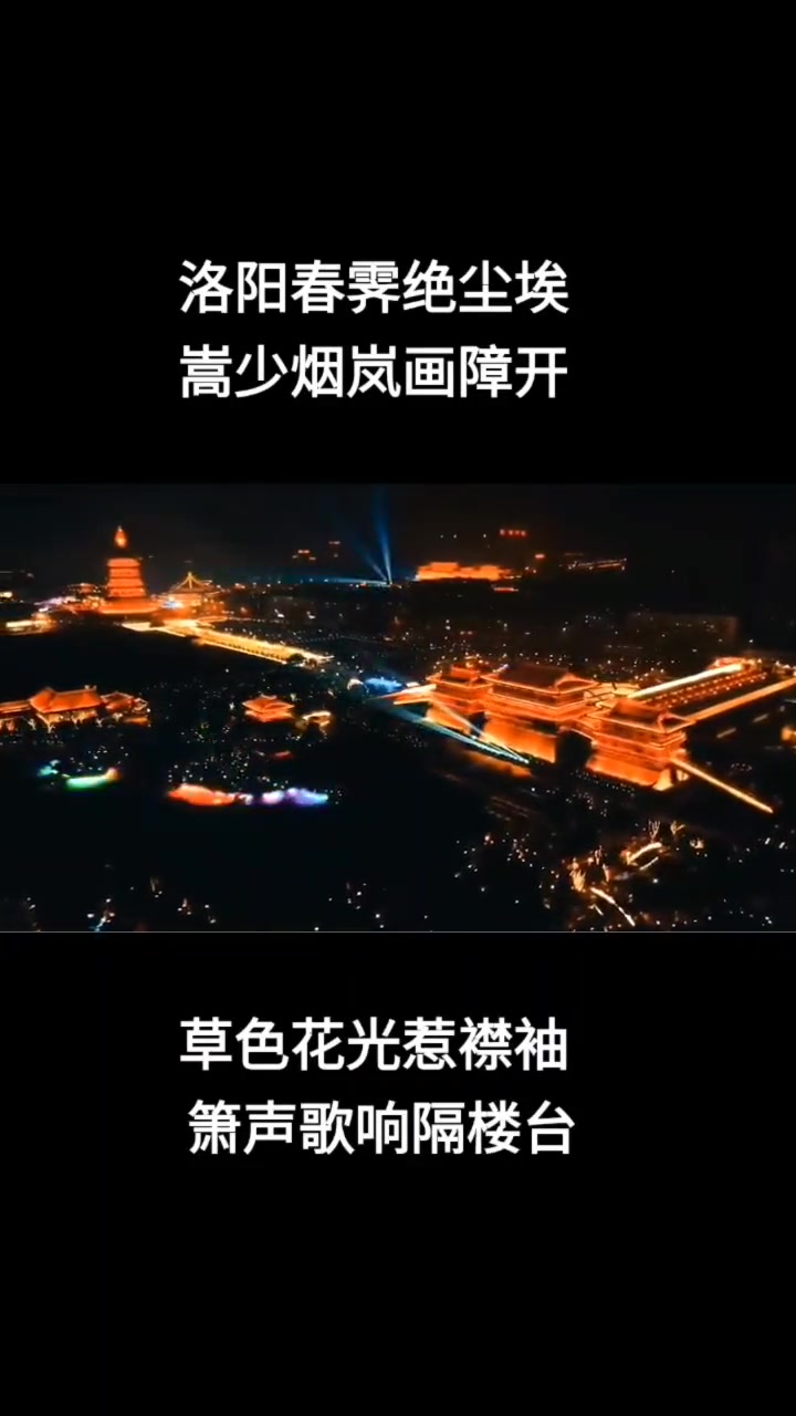 迎中秋,赏美景——相约古都洛阳城(黄帝千古情、鸡冠洞、重渡沟)
