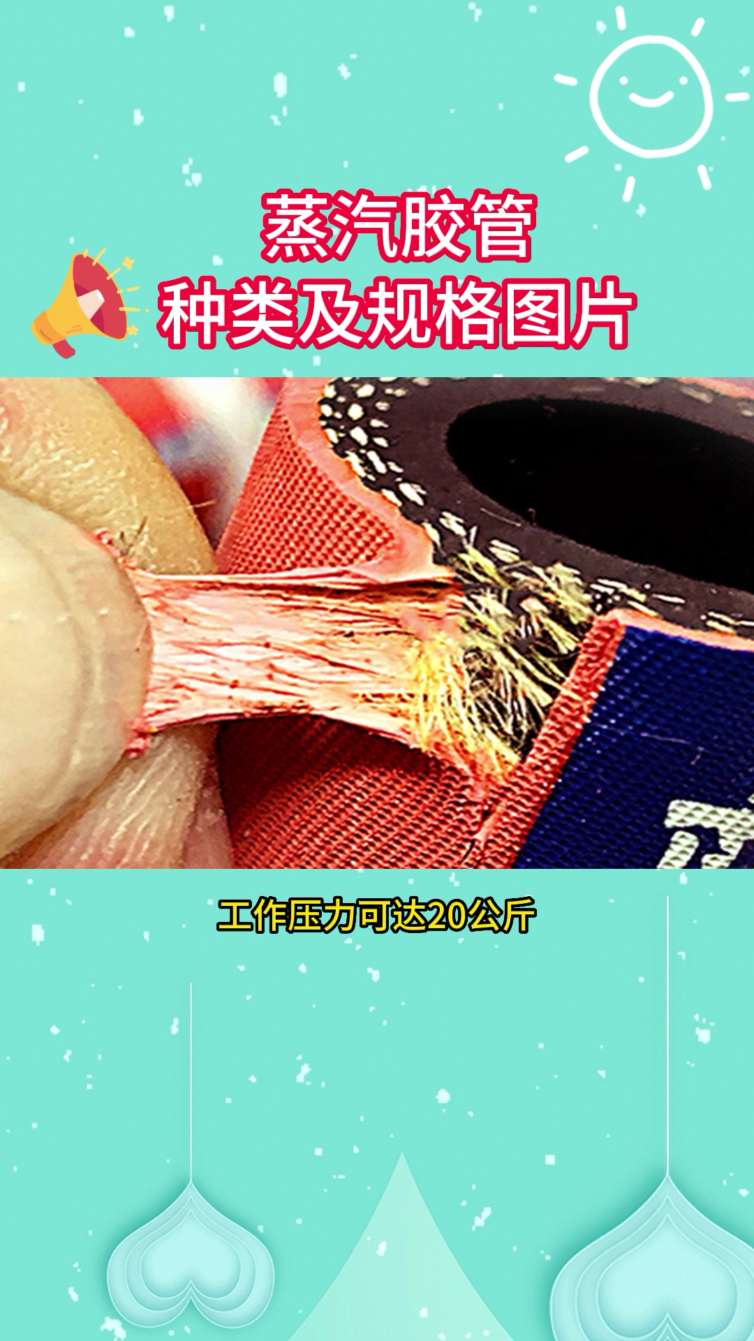 钢编和夹布蒸汽胶管规格型号