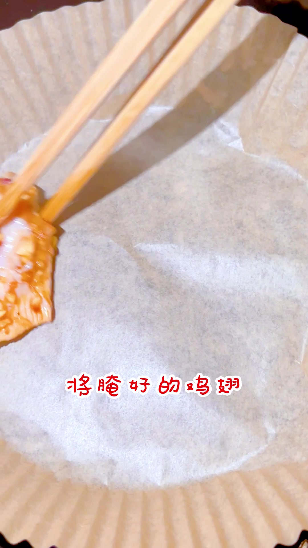 做菜三步曲之秘制烤鸡翅