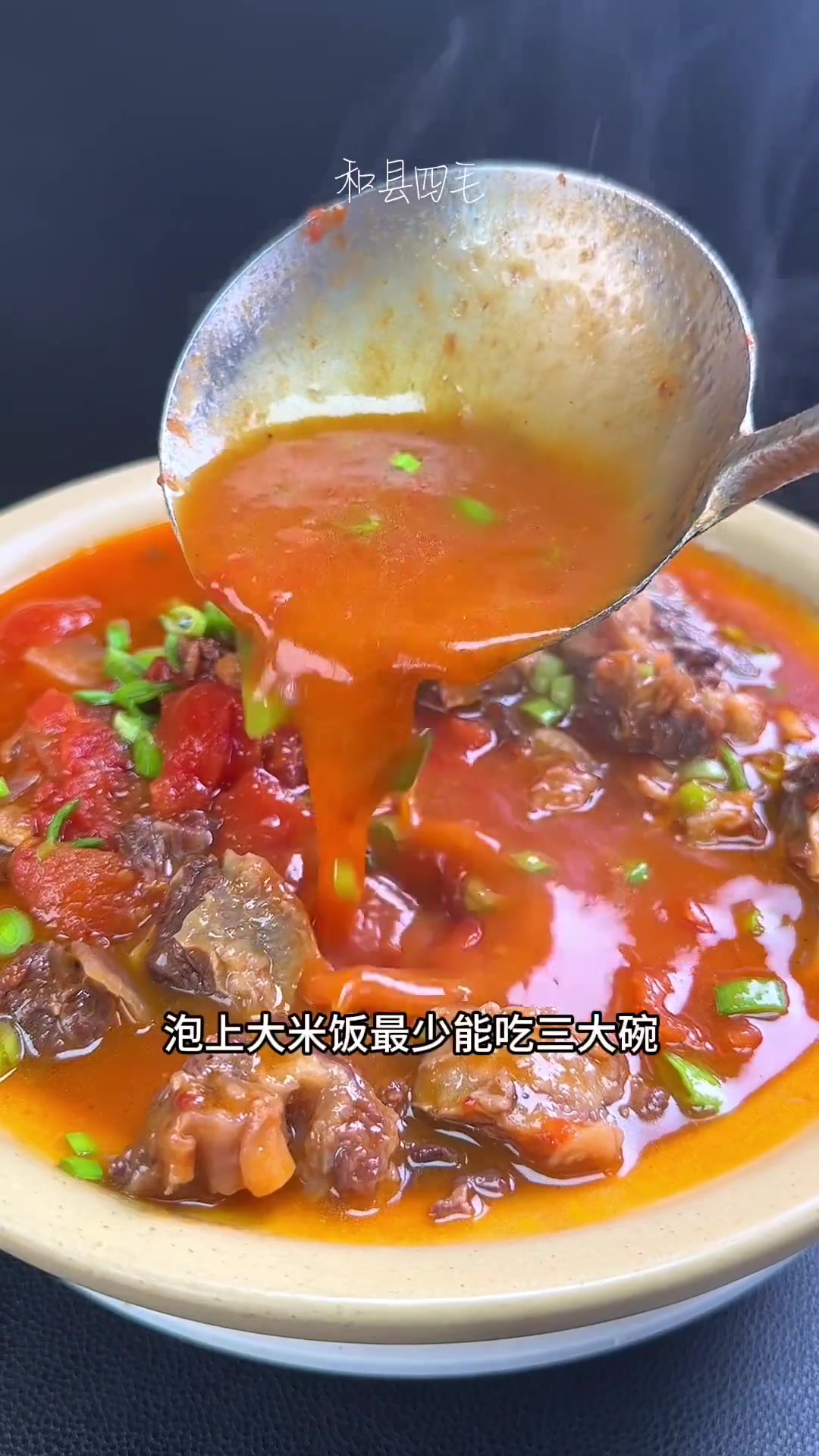 西红柿炖牛腩 简单家常 老人小孩都爱吃 爱美食爱生活 好吃又营养
