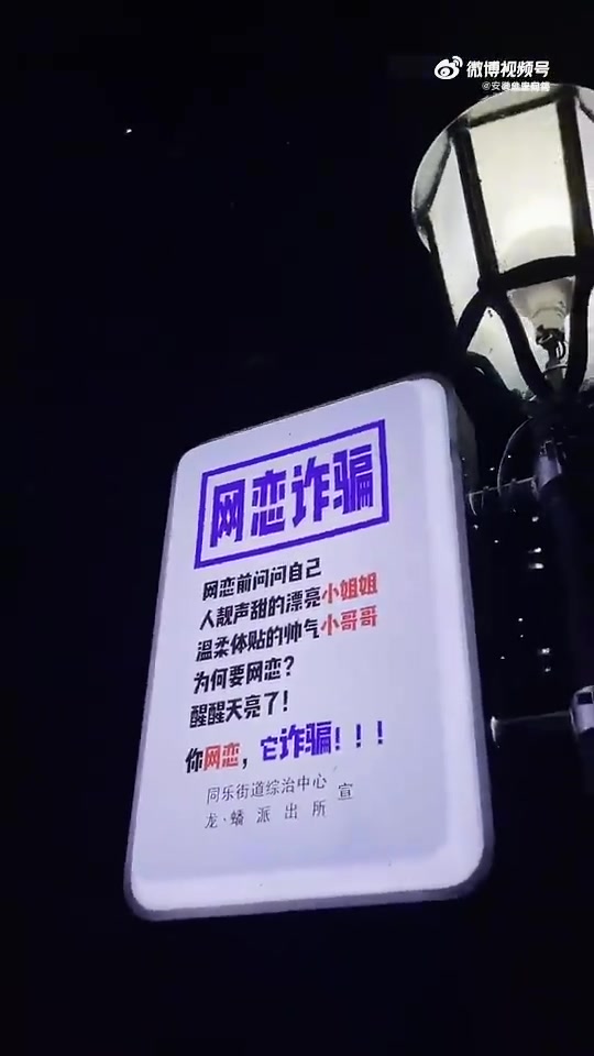 「你在网恋他在诈骗「二哈」」单身青年小方接到“网恋女友”从海外打来的“甜蜜”电话。两人浓情