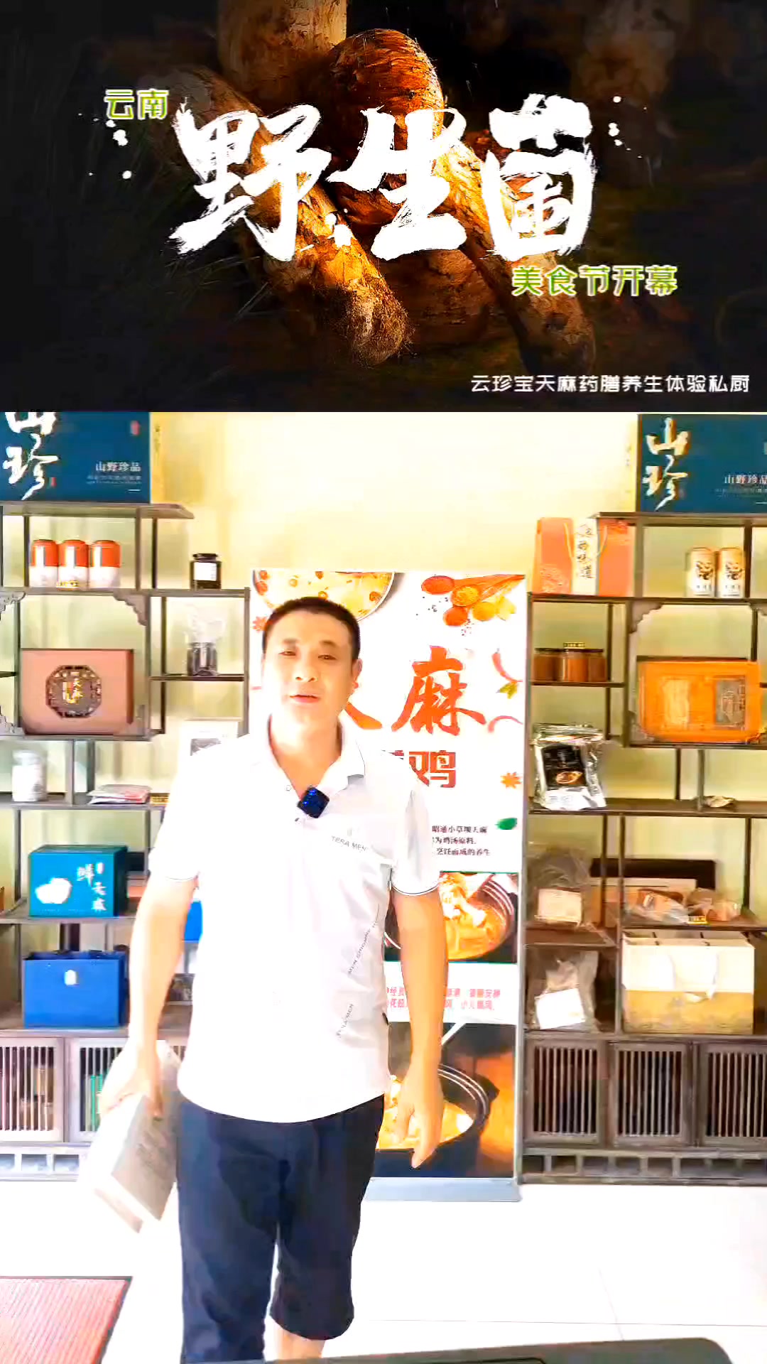 云南七彩菌汤包,云珍宝私厨出品