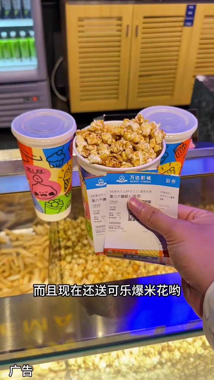 万达影城中秋国庆观影福利提前购,99元双人观影+可乐2张+爆米花,提前购票安排上!聚享名惠