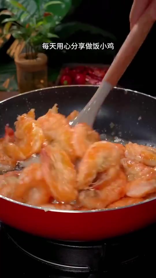 自己在家做椒盐大虾