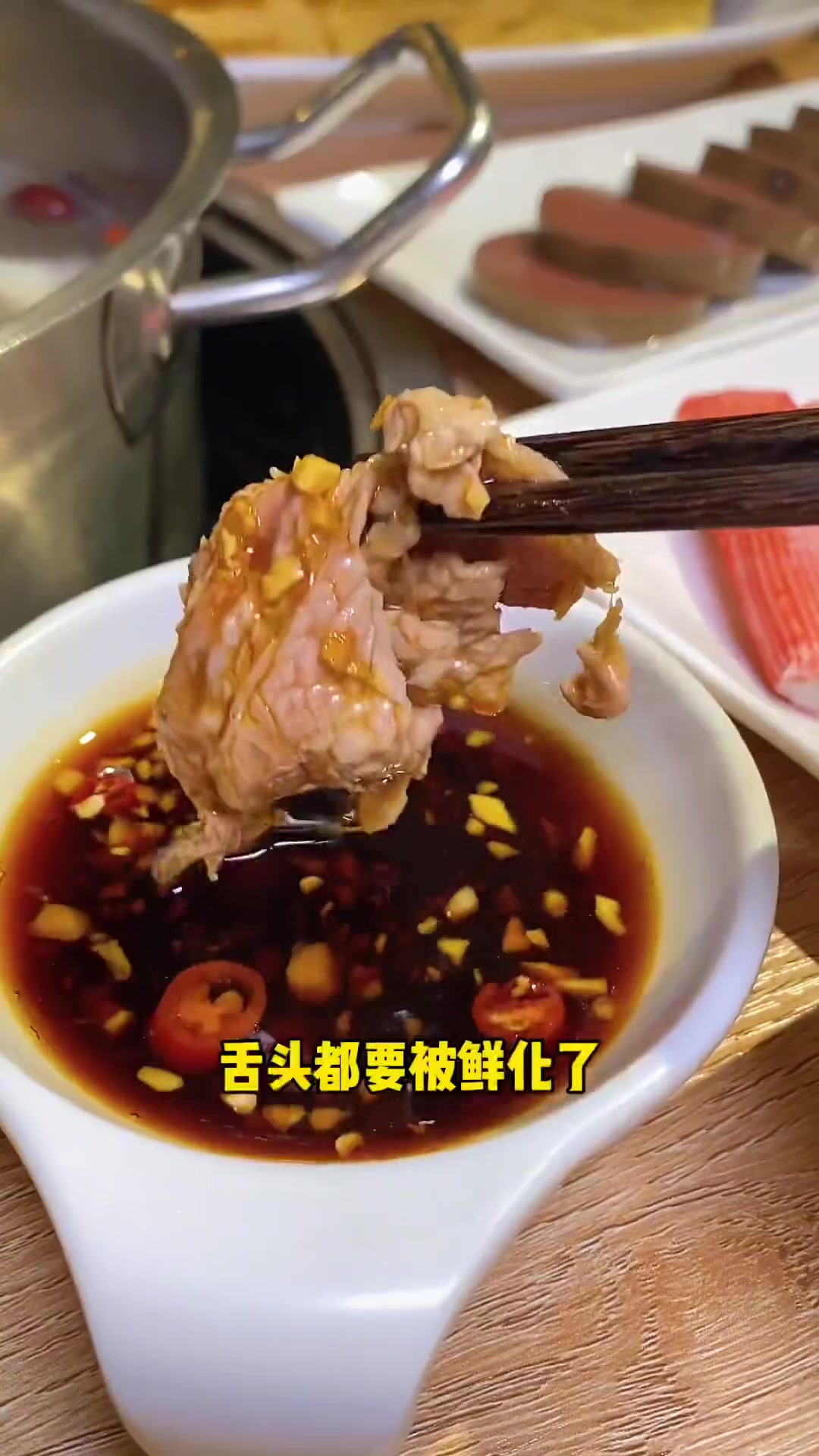 牛肉还是吃鲜的好 鲜牛肉 吊龙 鲜嫩 牛骨汤 原汁原味 火锅 美食 探店 美食推荐 牛肉 