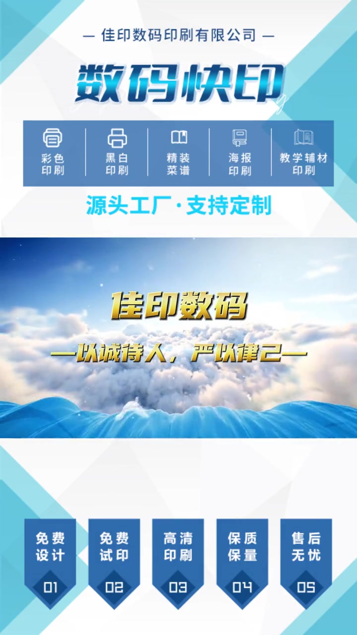 优企推荐:佳印数码印刷彩色印刷黑白印刷精装菜谱海报印刷源头工厂 支持定做 彩色印刷源头工厂