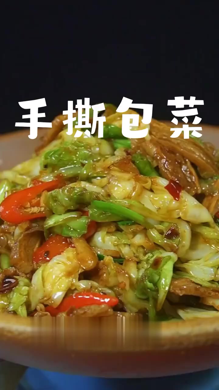 炒五花肉手撕包菜的家常做法,清炒素炒炒粉丝凉拌也行
