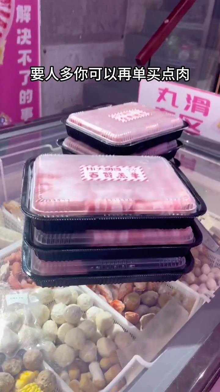秋天了是时候安排火锅局了 火锅烧烤食材 火锅约起来 在家吃火锅 火锅季 大明火锅超市