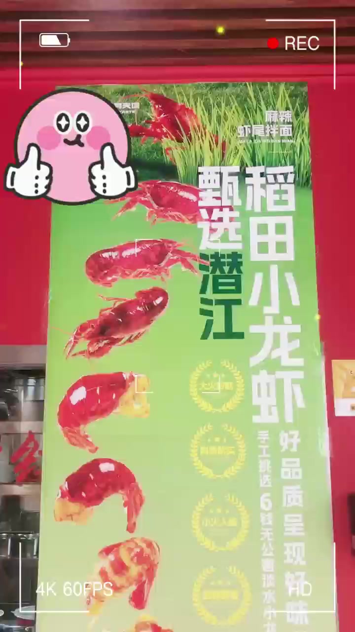 龙虾新吃法--秦晋味道新品【虾尾拌面】国庆节和大家见面啦