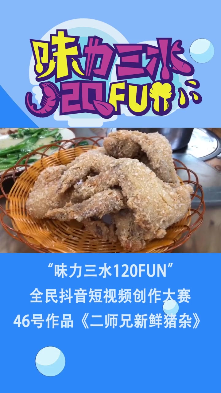 广东 味力三水~猪杂粥!