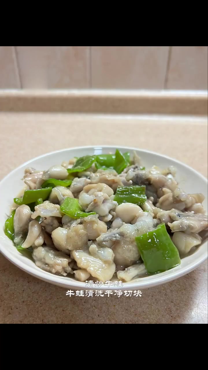 清炒牛蛙|3只牛蛙2个青辣椒1盘下饭菜