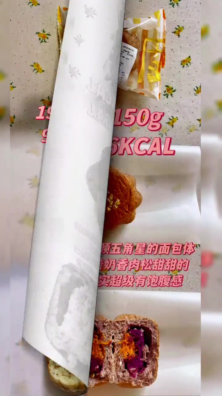 橡木盾粗粮面包坊 热量测评 第三十弹之全麦星星堡篇～全麦面包 橡木盾 面包热量测评