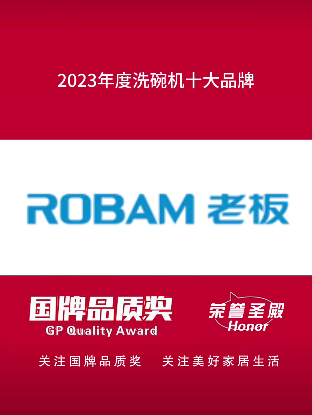 2023洗碗机十大品牌,洗碗机一线品牌,洗碗机品牌哪家好