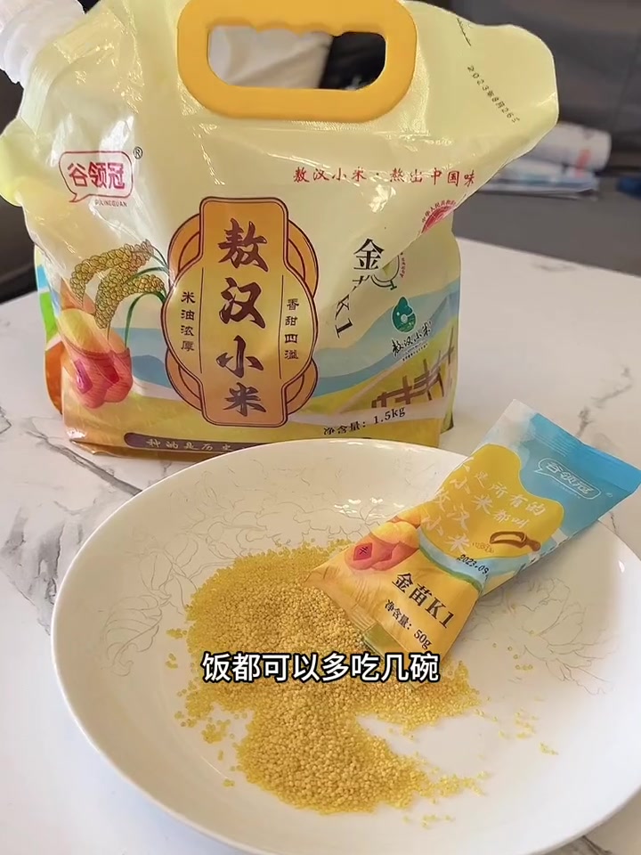 原来幼儿园的老师们也喜欢给孩子喝小米粥 这个是世界小米之乡的敖汉小黄米 口感比普通的好太多