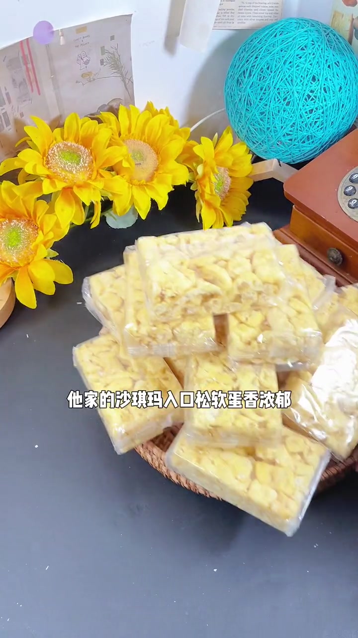 选沙琪玛啊,我只选徐福记的,老牌子用料特别实在!沙琪玛 徐福记 徐福记沙琪玛 零食推荐 糕