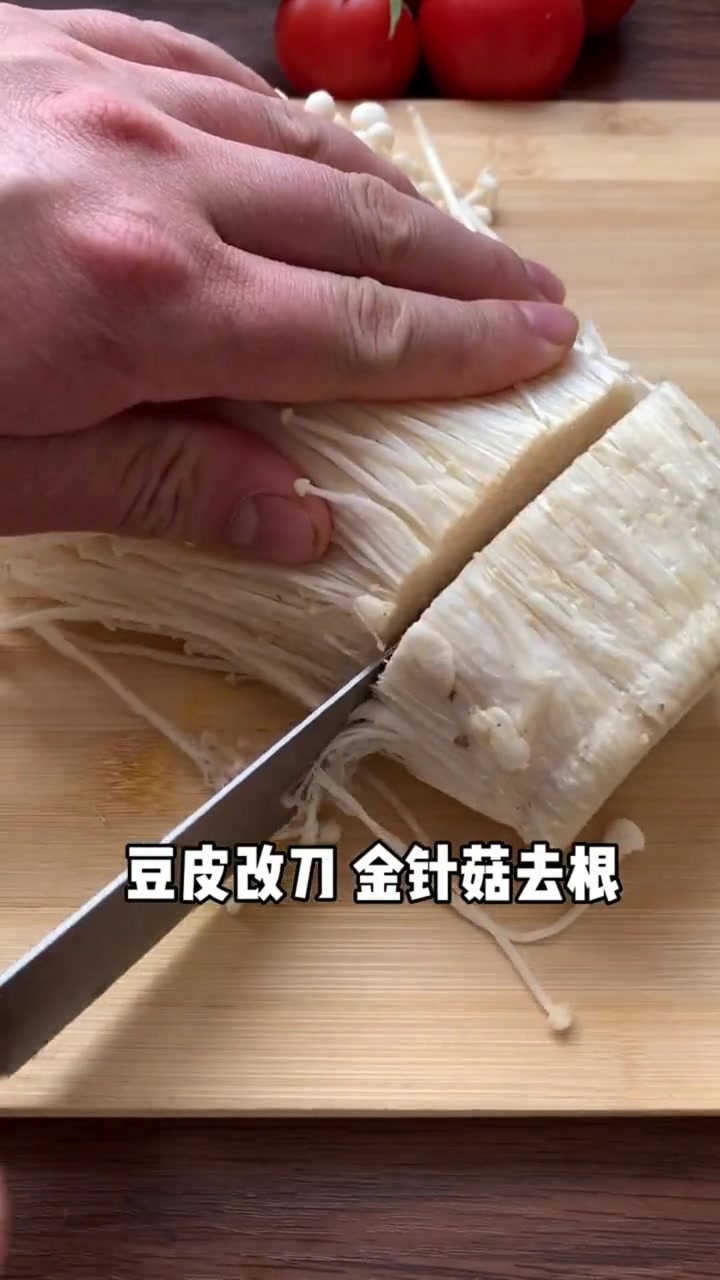 男朋友喜欢吃烧烤,今天做了香辣味的 豆皮卷金针菇 一口下去好满足,喜欢吃烧烤、烤串的快试试