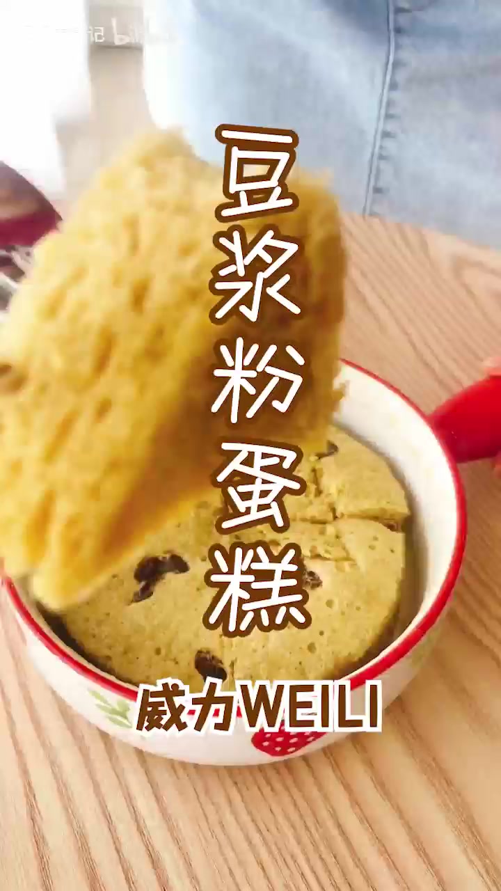 豆浆粉蒸糕丨简单又好吃的减脂餐了!