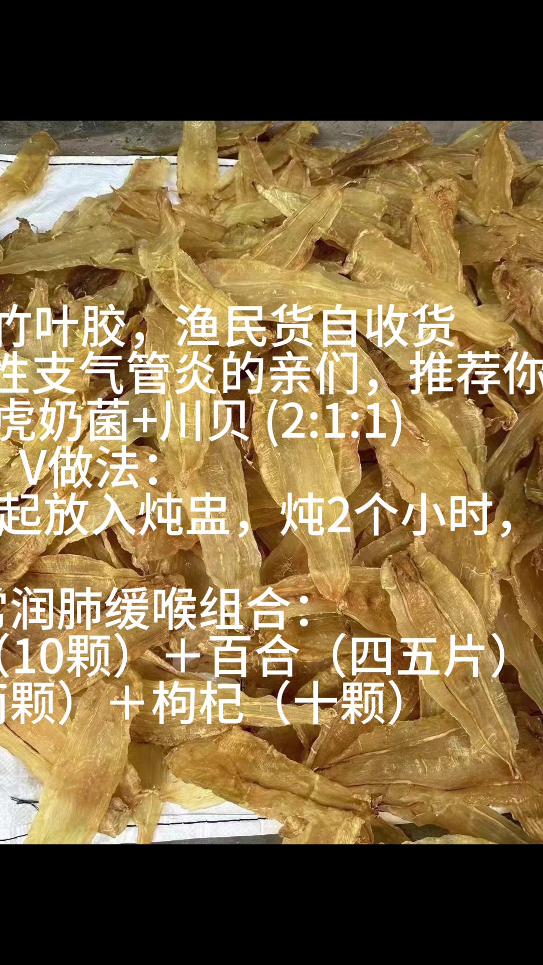 竹叶胶真心推荐给各位宝宝们