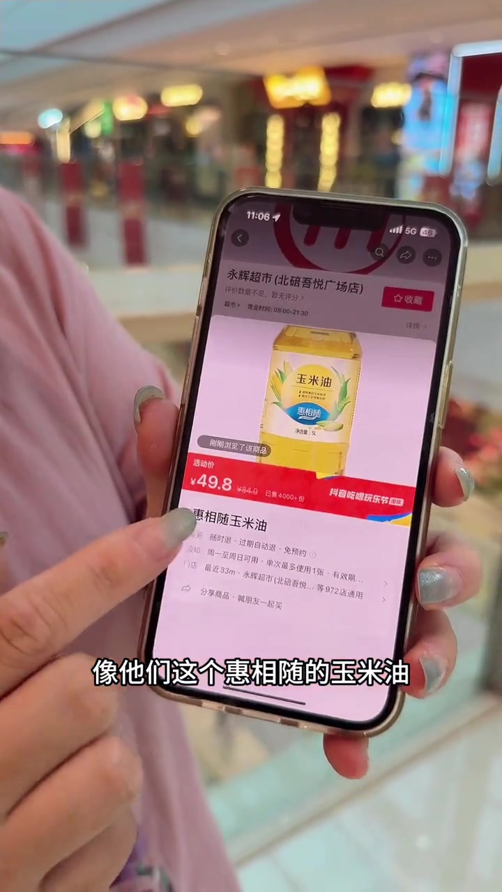 永辉活动来了,5L玉米油只要49.8赶紧团 永辉超市 国庆吃喝玩乐节 拼手速