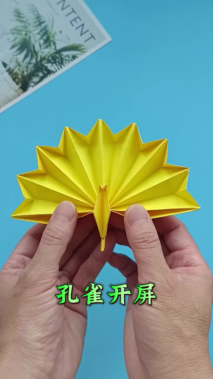 第154集|孔雀开屏折纸方法教程,展开一瞬间太漂亮了