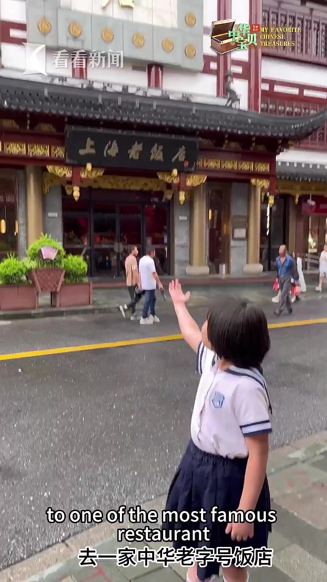 潘颐翎:舌尖本帮菜 天下食客爱