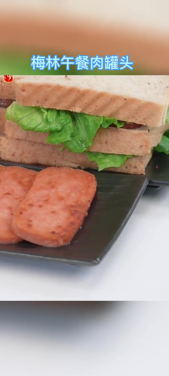 中粮梅林午餐肉美味罐头火锅猪肉即食储备速食应急 中粮 梅林 梅林午餐肉罐头 火锅 速食