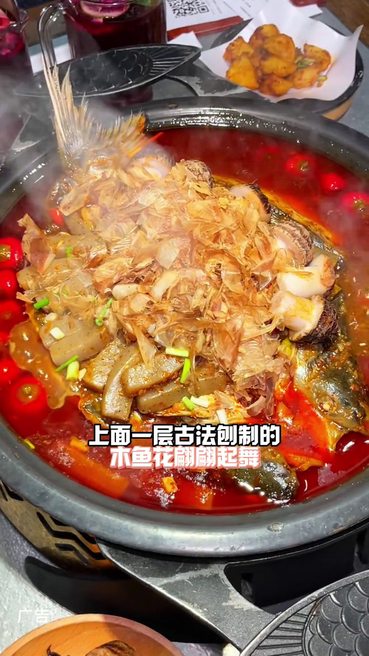木鱼花泡椒芋儿烤鱼味道还不错,一起来探鱼花式吃鱼开卷吧 花式吃鱼开卷 探鱼上新 探鱼烤鱼 