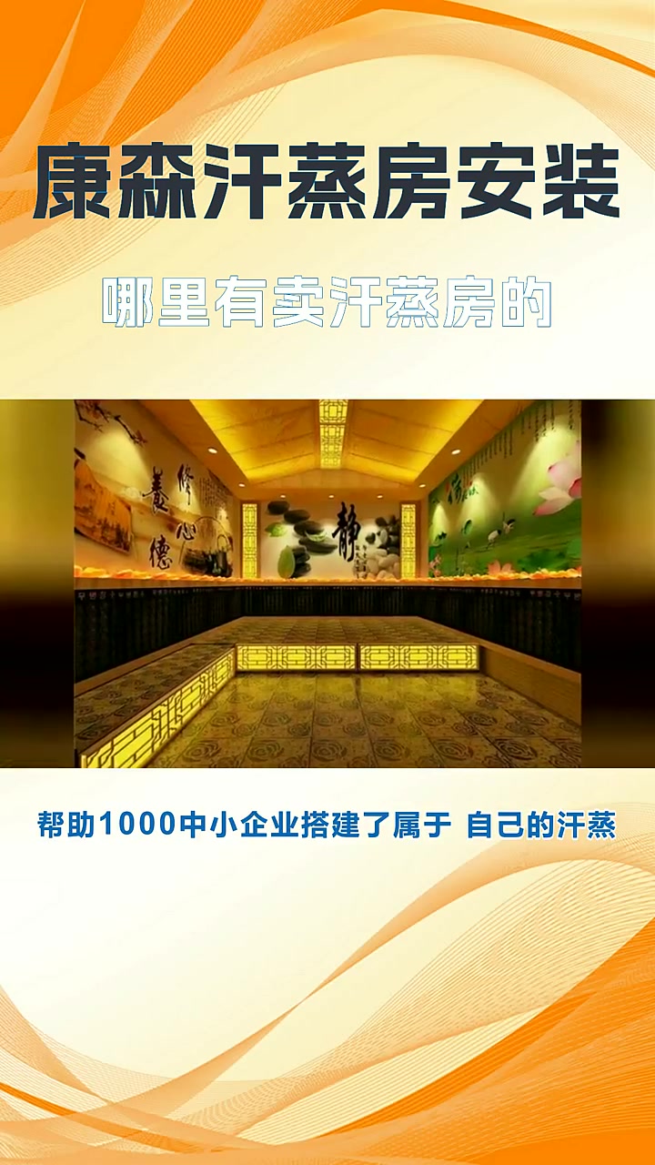 附近有汗蒸房吗