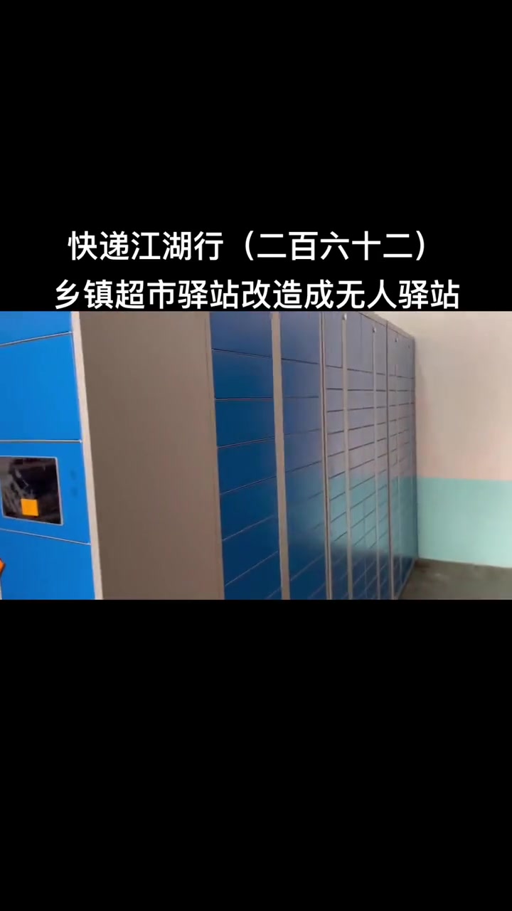 如果你的超市也在和快递合作,不干吧,损失流量超市业绩受损失,干吧,快递实在又赚不了多少钱,