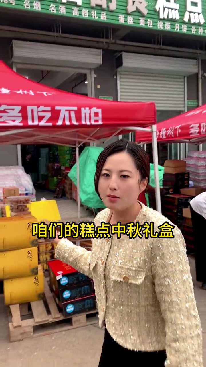 中秋送礼到冠县农产品大市场转一转