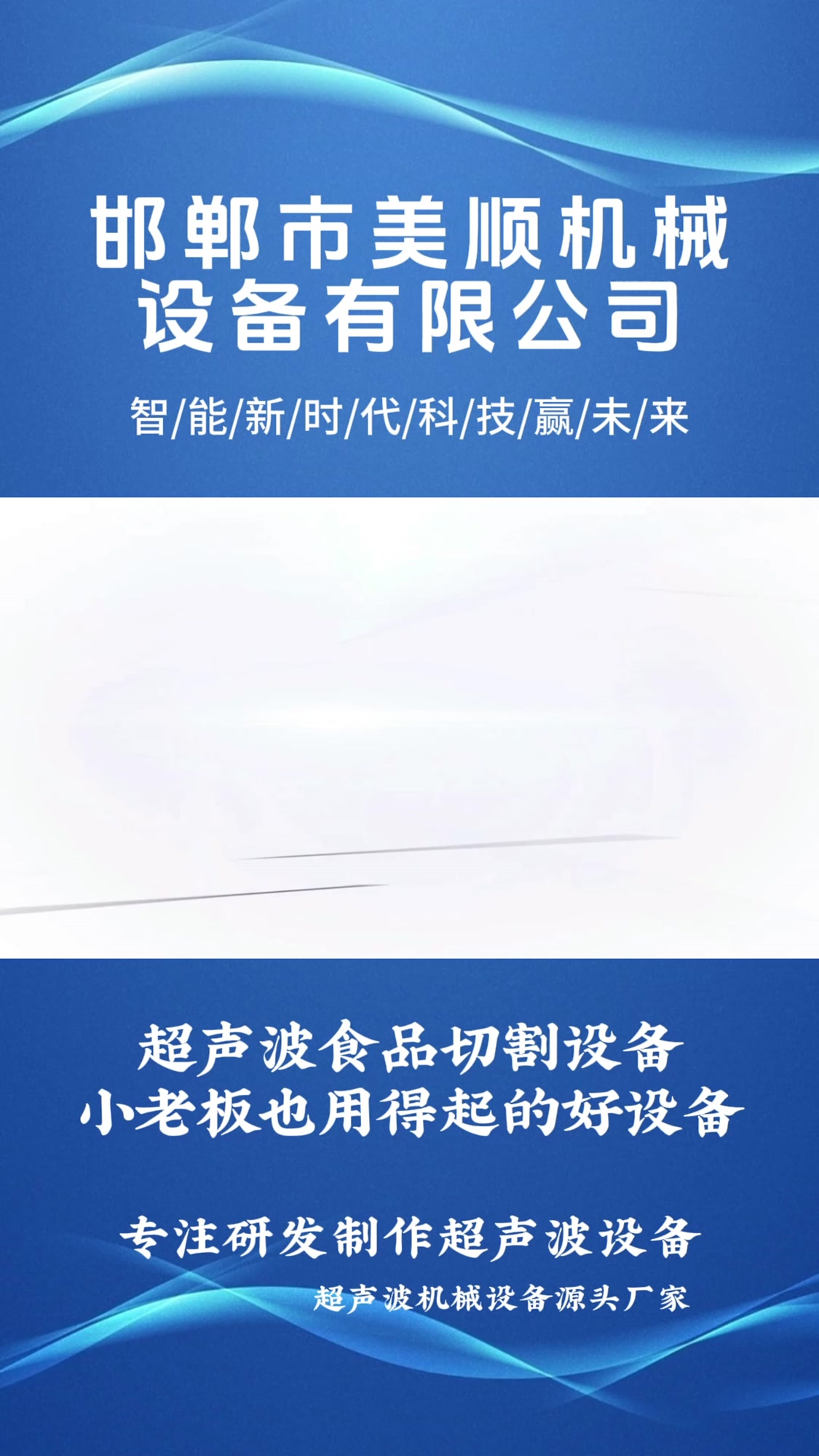 抹茶巧克力为啥那么的精致?那就来看看超声波切割机怎么加工的吧